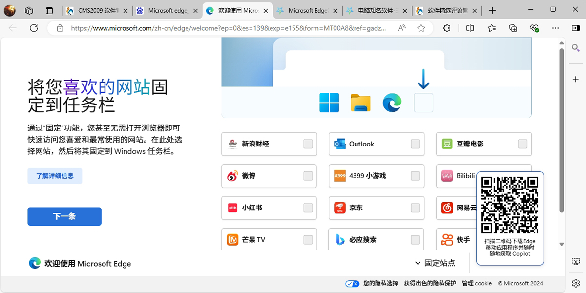 Microsoft Edgeͼ6