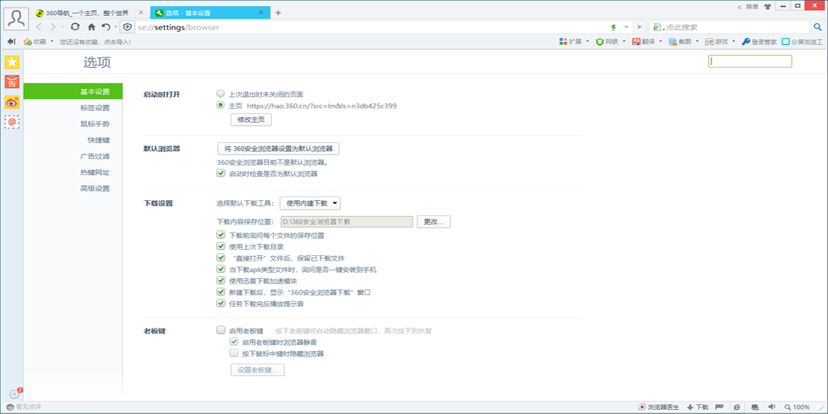 360XPӹרwindowsͻ˽ͼ