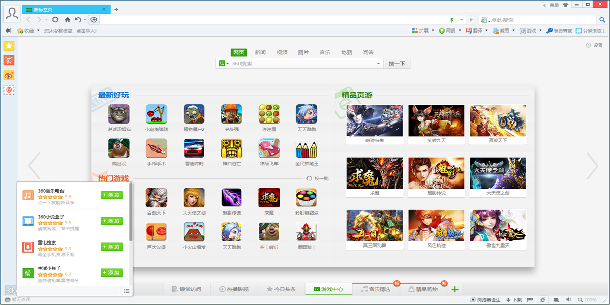 360XPӹרwindowsͻ˽ͼ