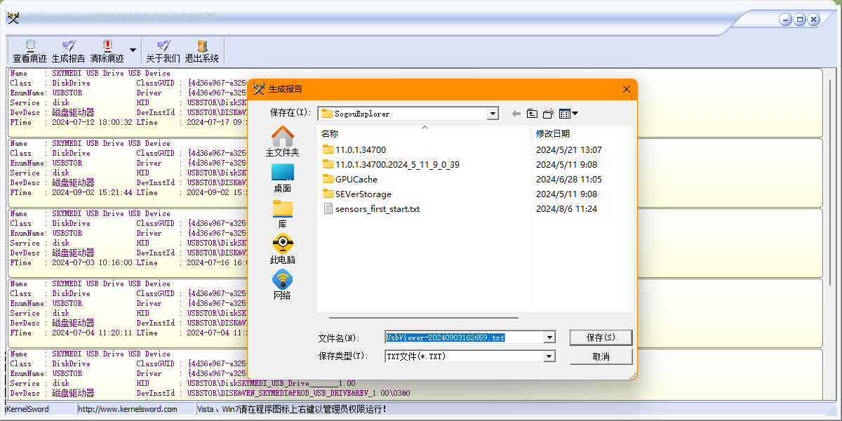 USB Viewerͼ4