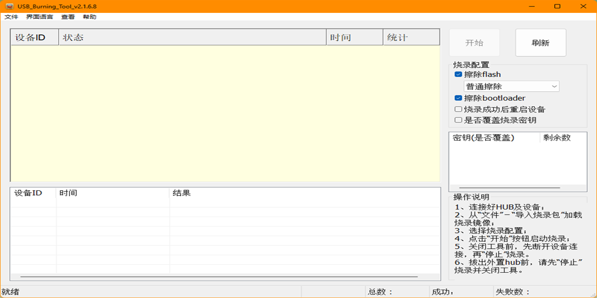 Amlogic USB_Burning_Toolͼ1
