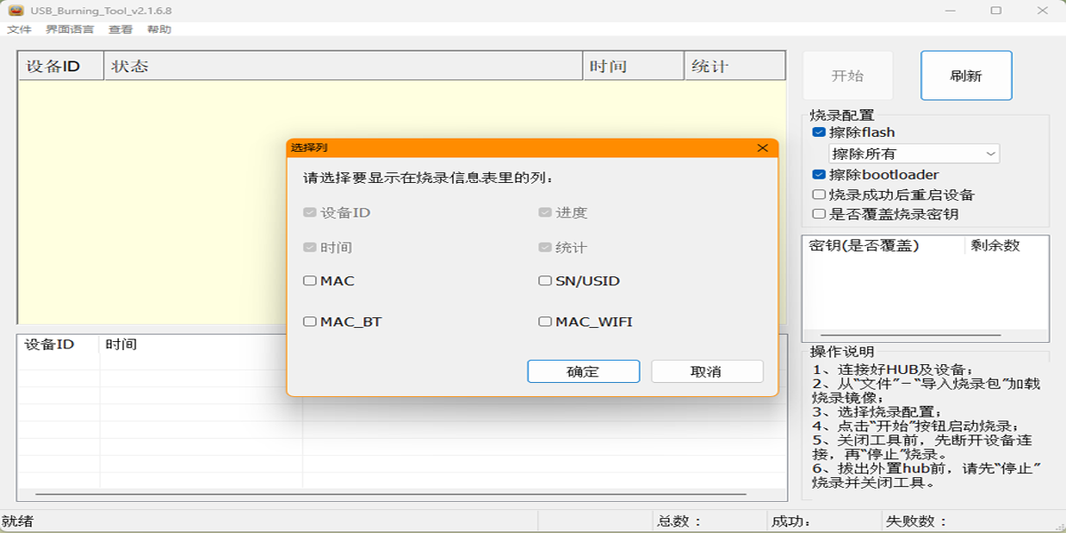 Amlogic USB_Burning_Toolͼ2
