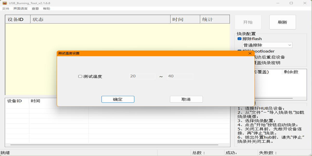 Amlogic USB_Burning_Toolͼ4