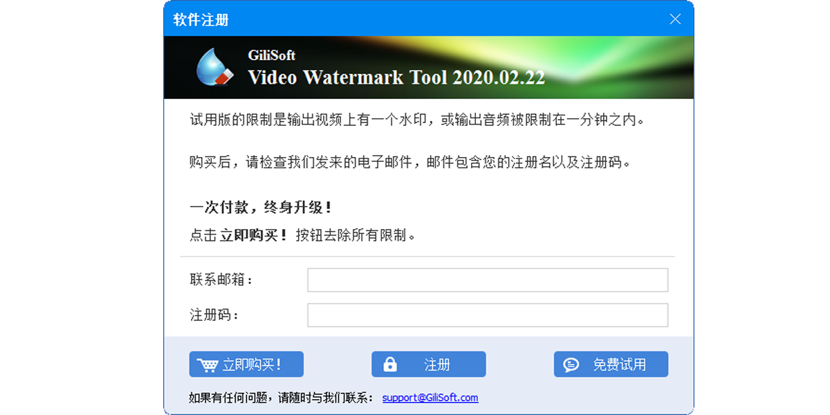Gilisoft Video Watermark Removal Tool԰ͼ1