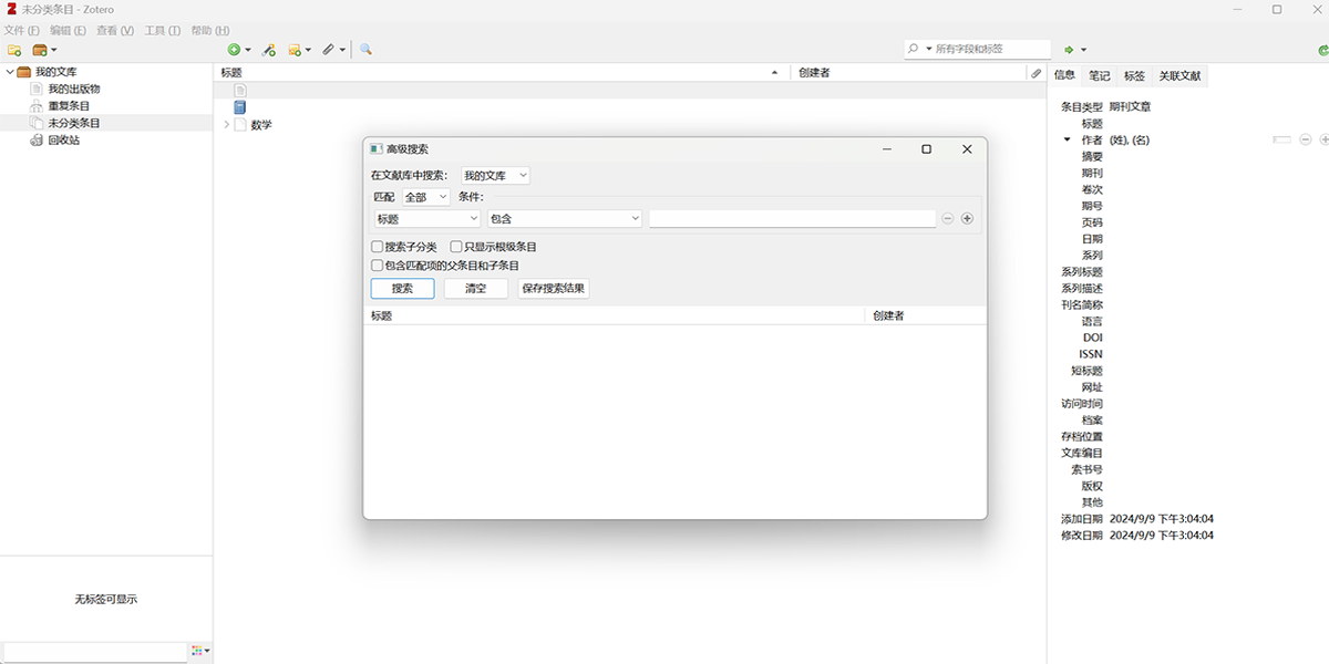 Zotero64λwindowsͻ˽ͼ