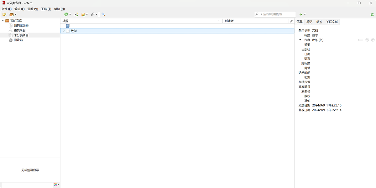 Zotero64λwindowsͻ˽ͼ