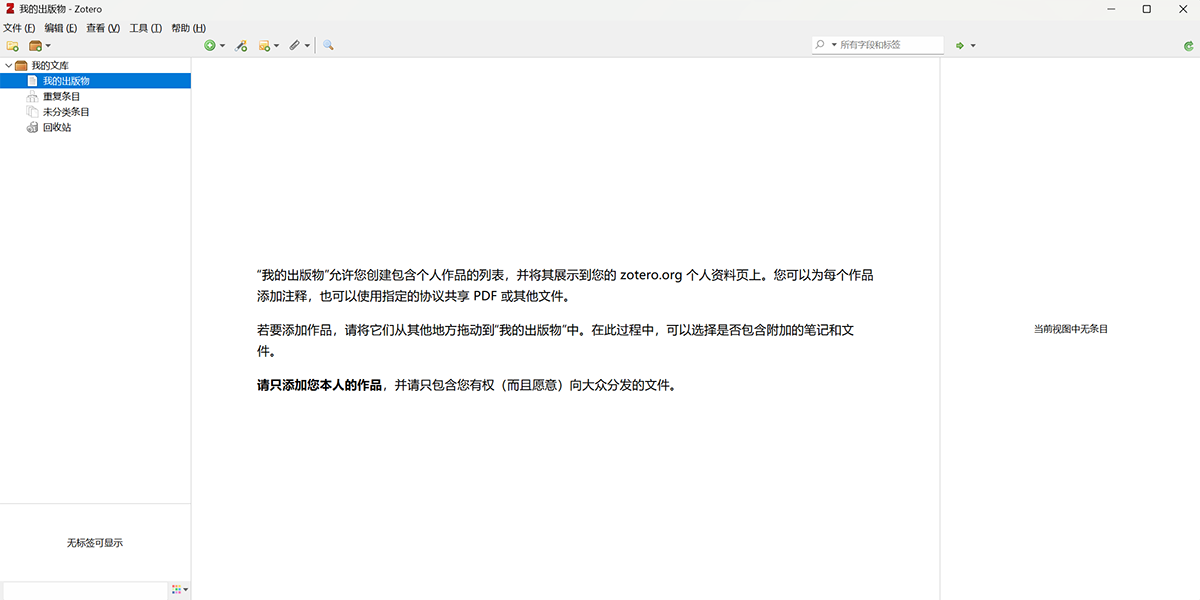 Zotero64λwindowsͻ˽ͼ