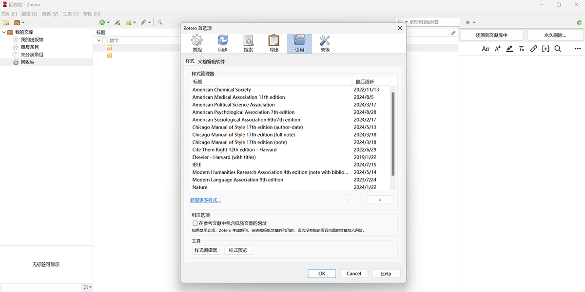 Zotero64λwindowsͻ˽ͼ