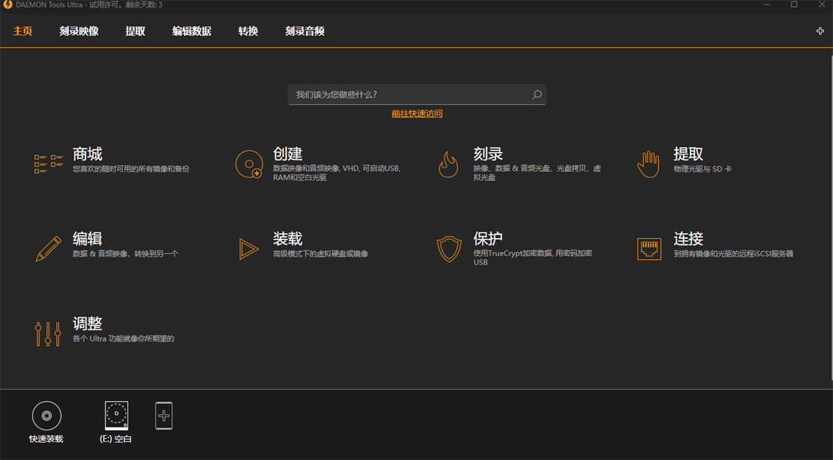 Daemon Tools°ͼ1