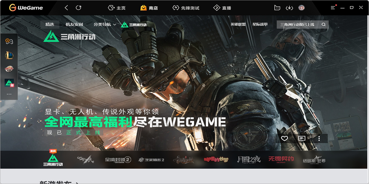 WeGameͼ2