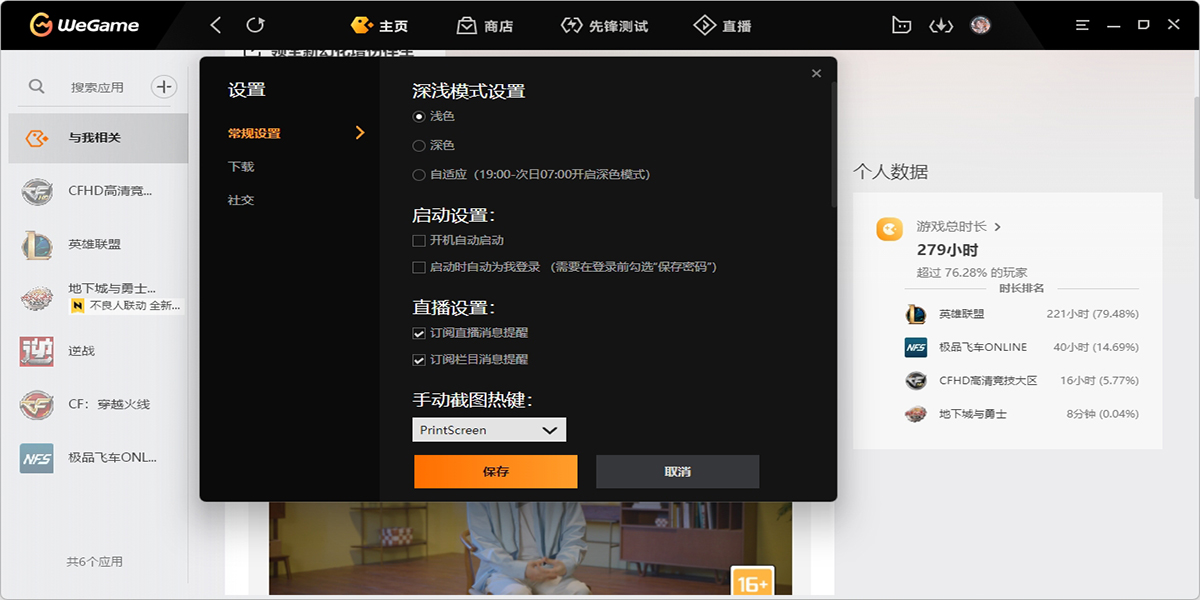 WeGameͼ9