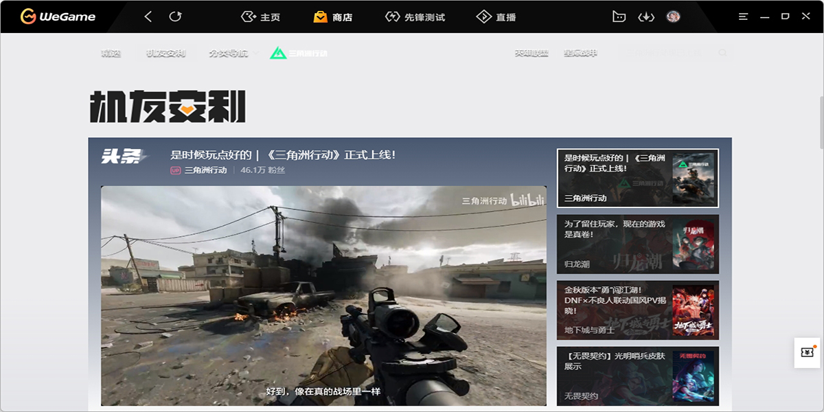 WeGameͼ8