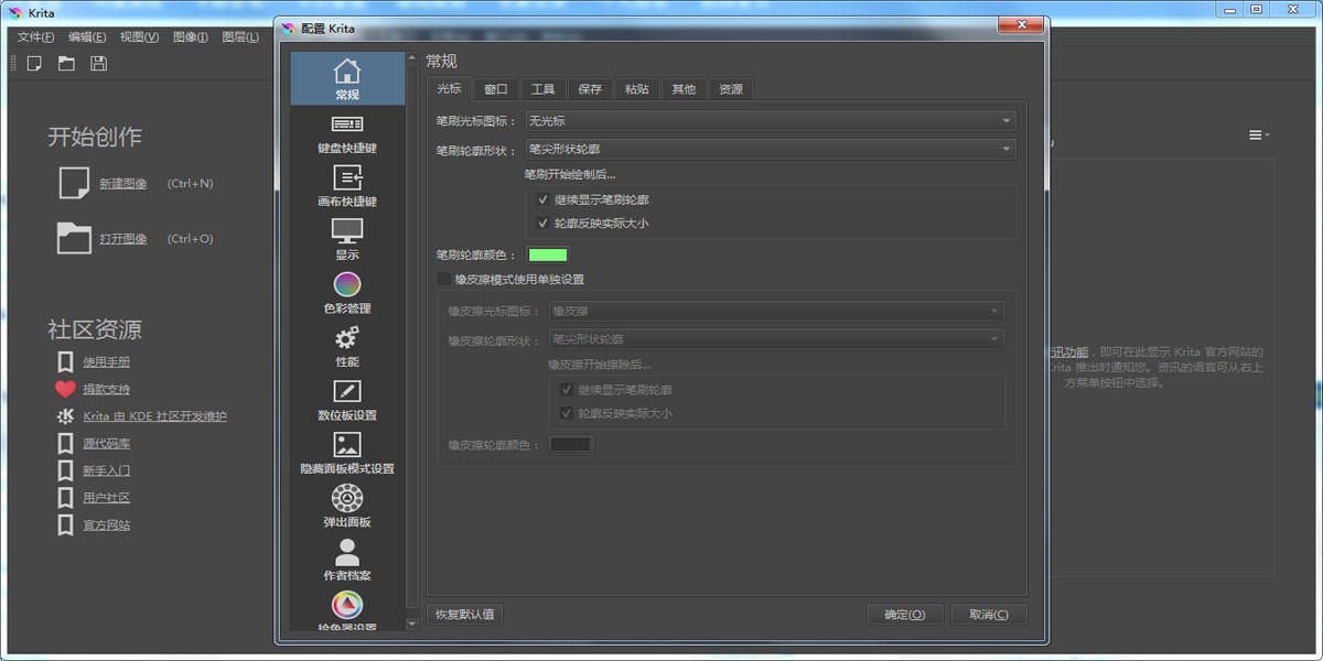 Krita滭64λͼ7