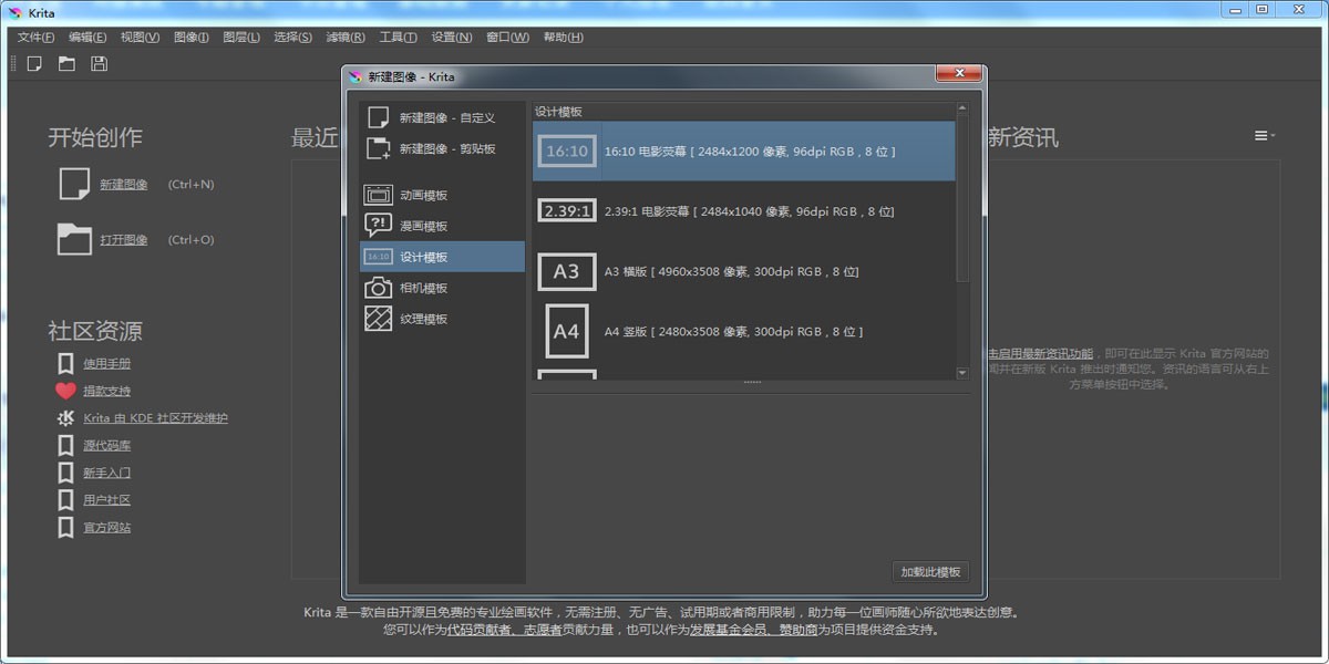 Krita滭64λͼ4