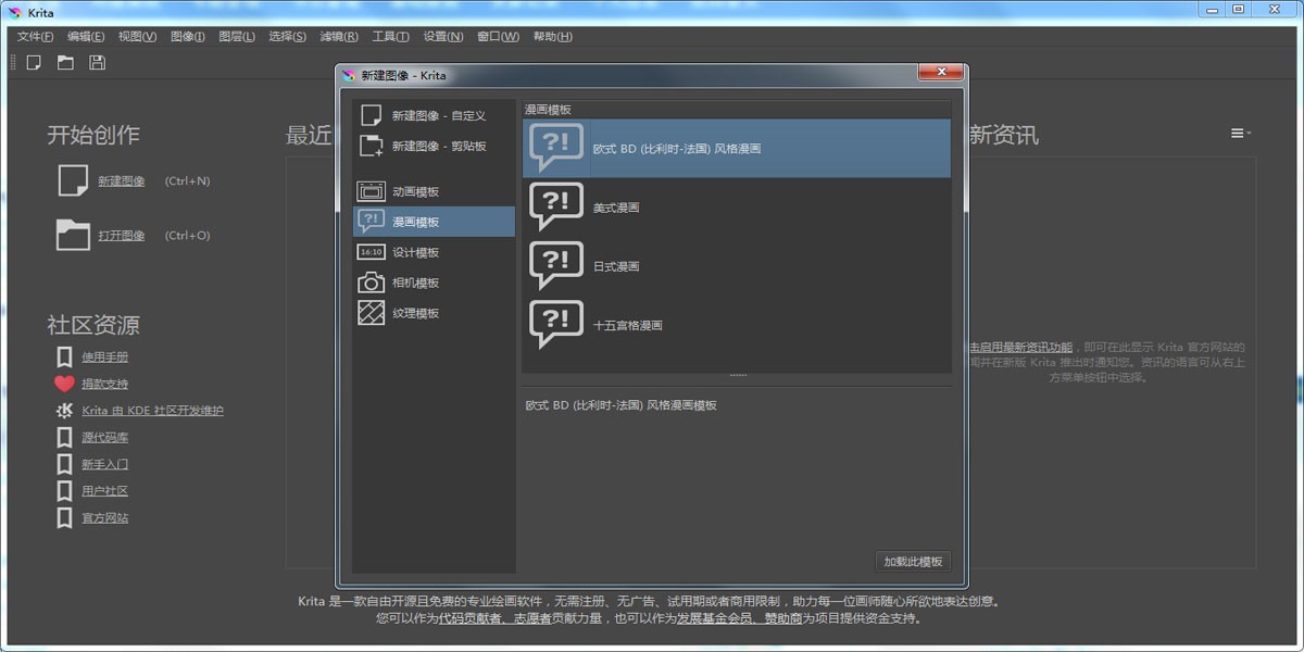 Krita滭64λͼ5