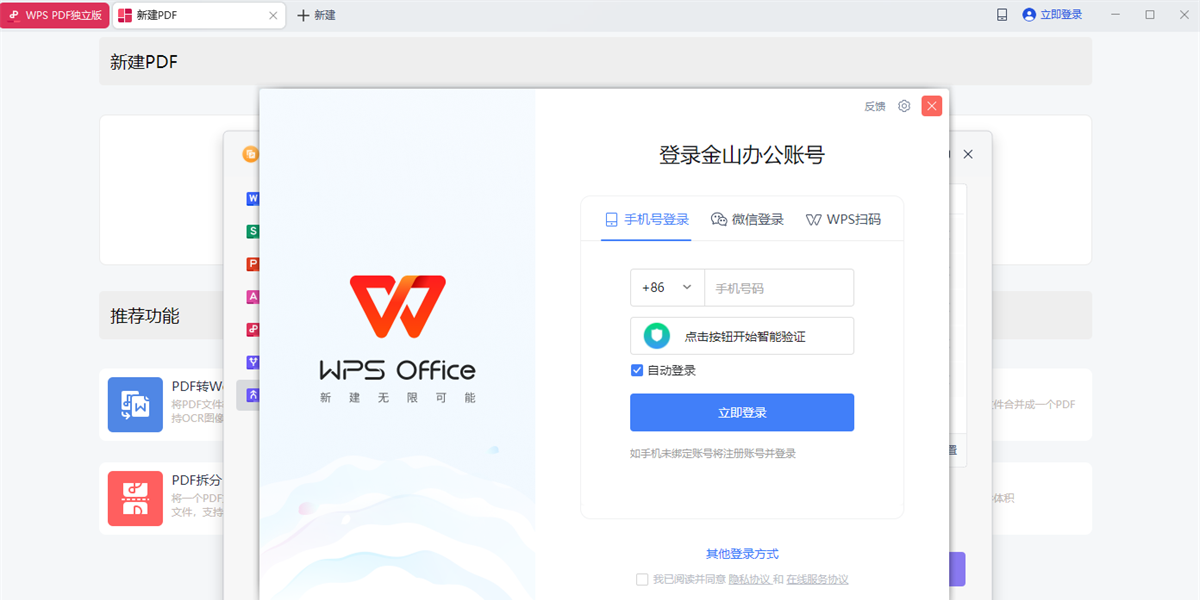WPS PDFͼ4