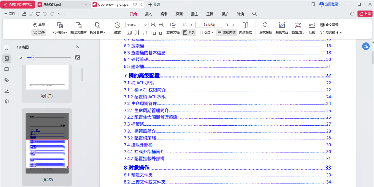 WPS PDFͼ5