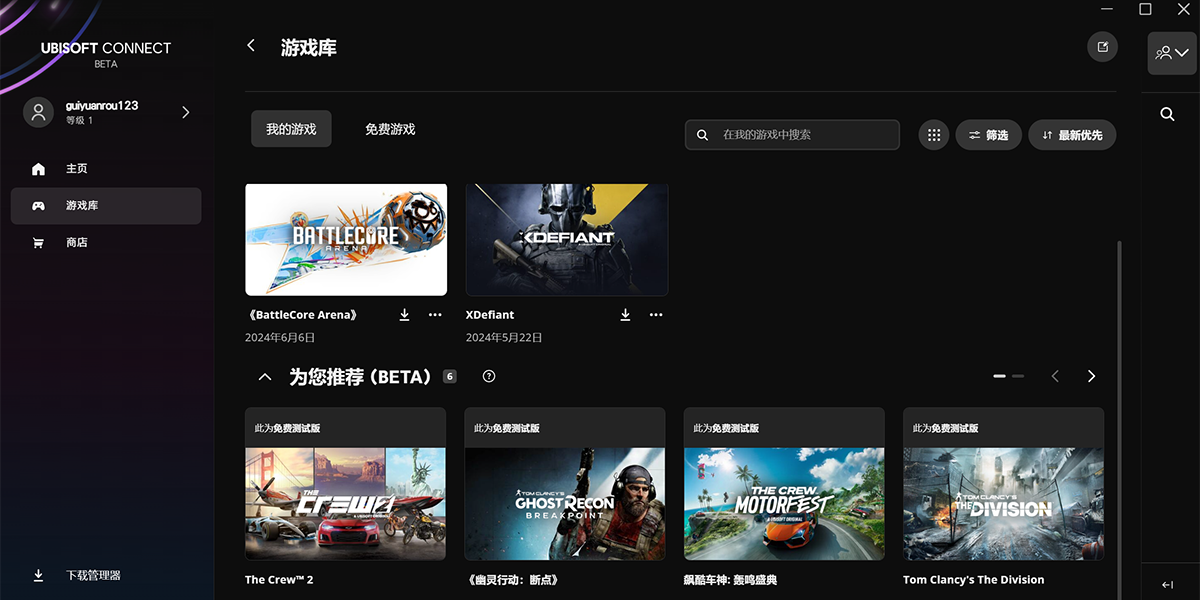 Ubisoft Connectwindowsͻ˽ͼ