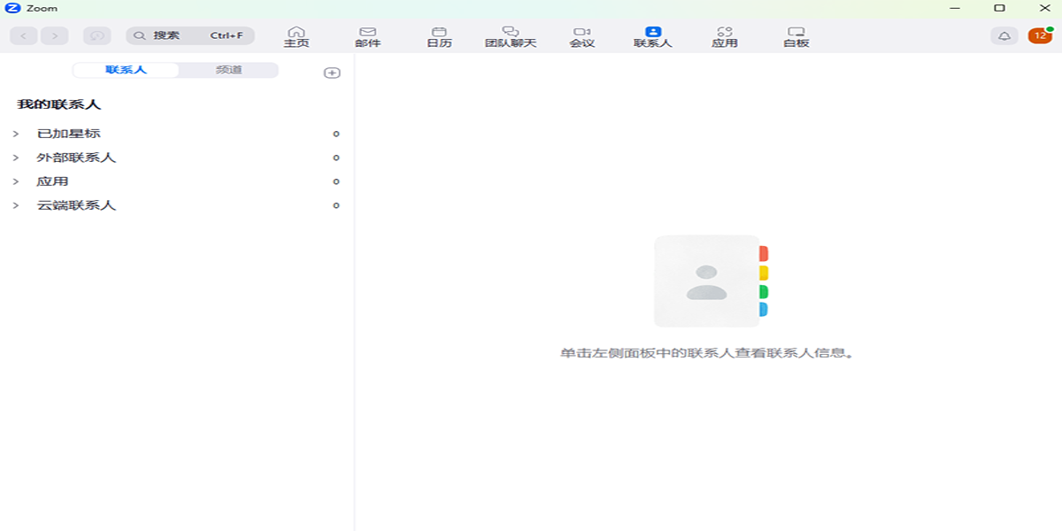 zoom cloud meetingswindowsͻ˽ͼ
