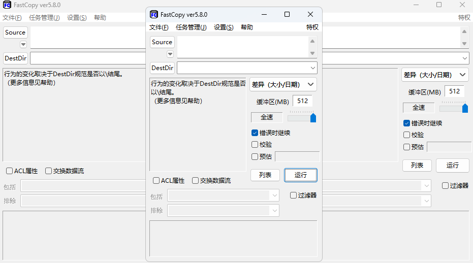 FastCopy x64ͼ1