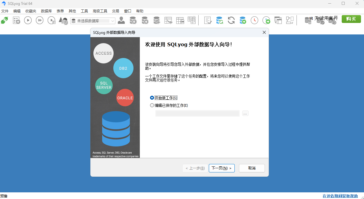 SQLyog԰ͼ3