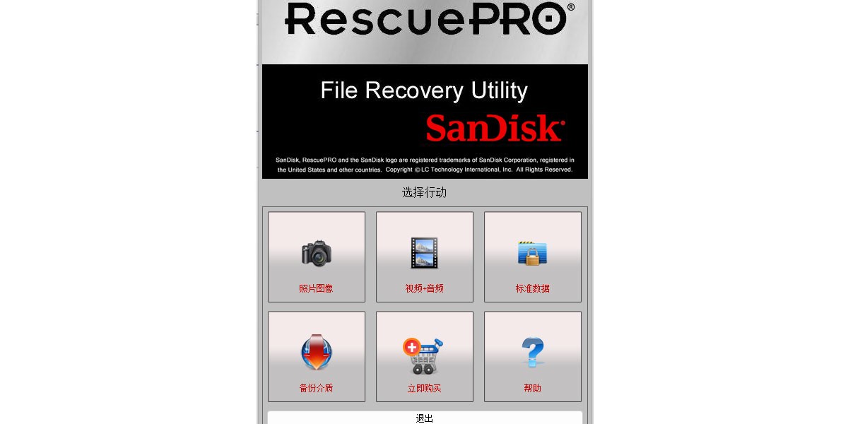 RescuePROͼ1