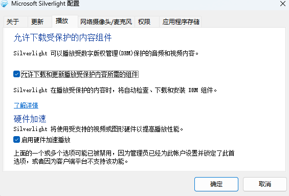 ΢SilverLight()windowsͻ˽ͼ