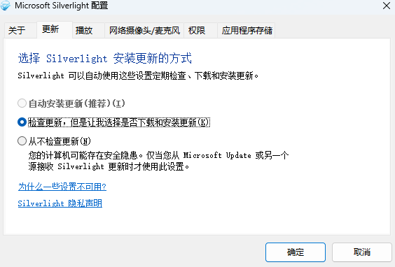 ΢SilverLight()windowsͻ˽ͼ
