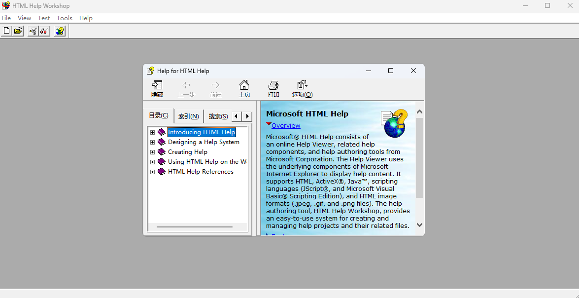 Microsoft HTML Help Workshopͼ2