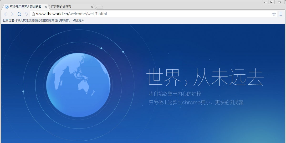֮(Theworld)windowsͻ˽ͼ