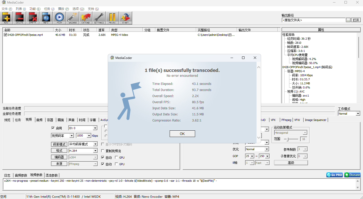 MediaCoderwindowsͻ˽ͼ