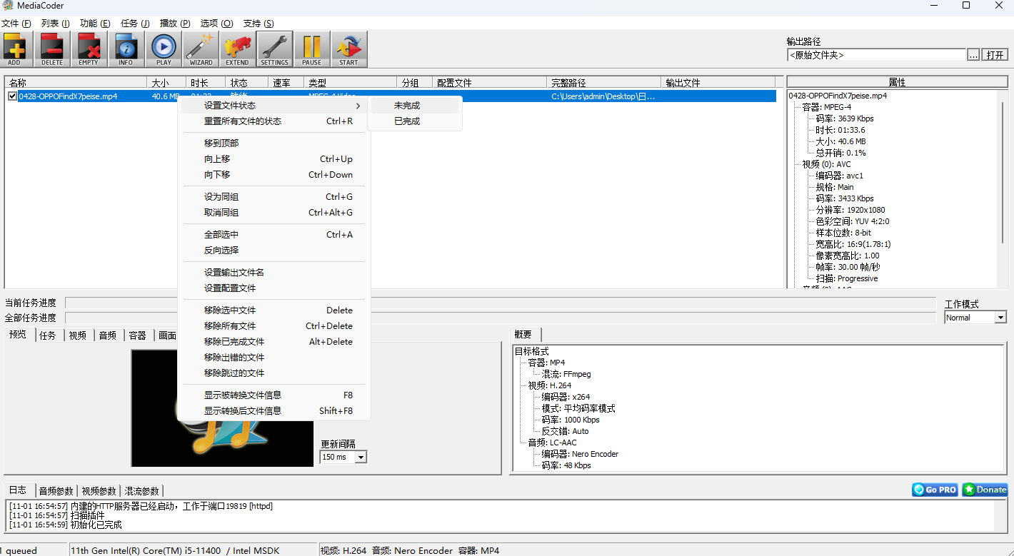 MediaCoderwindowsͻ˽ͼ