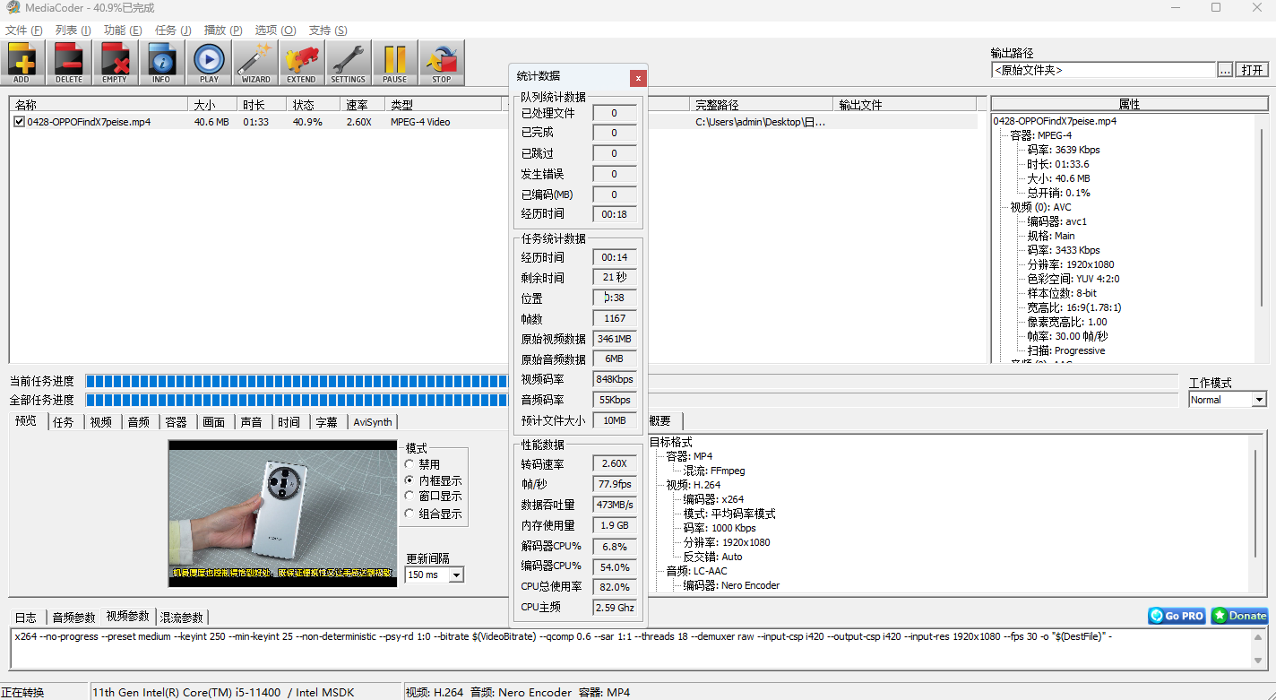 MediaCoderwindowsͻ˽ͼ