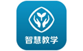 人教智慧教学平台