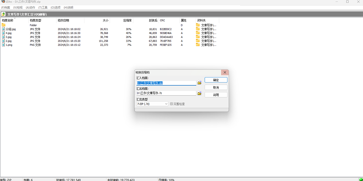 IZArcwindowsͻ˽ͼ