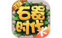 石器时代:觉醒PC版