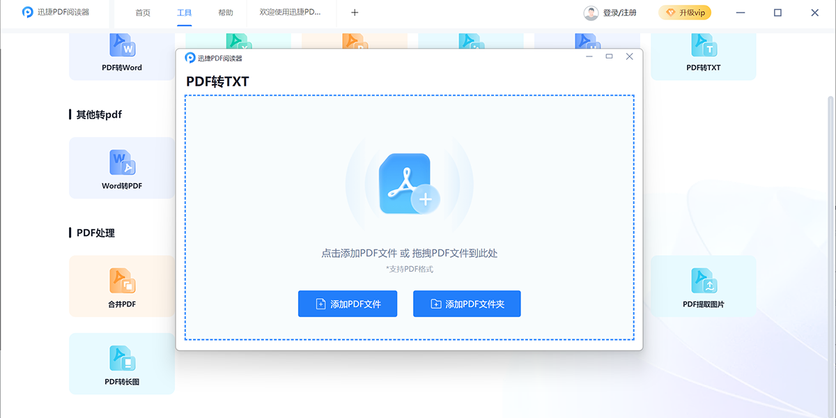 ѸPDFĶwindowsͻ˽ͼ