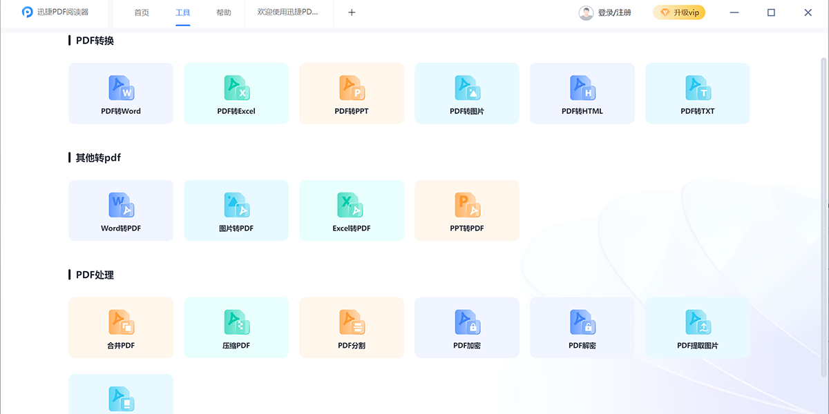 ѸPDFĶwindowsͻ˽ͼ