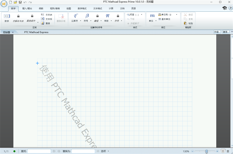 PTC Mathcad Primeͼ1