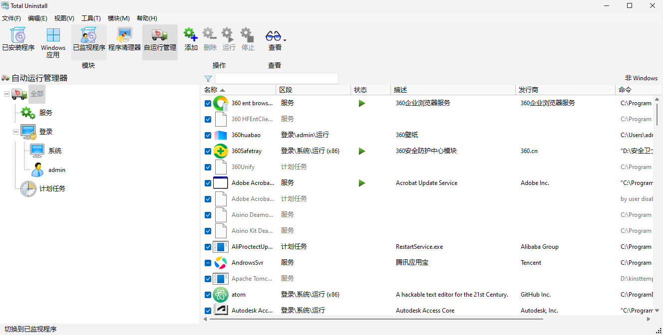 Total Uninstallͼ3