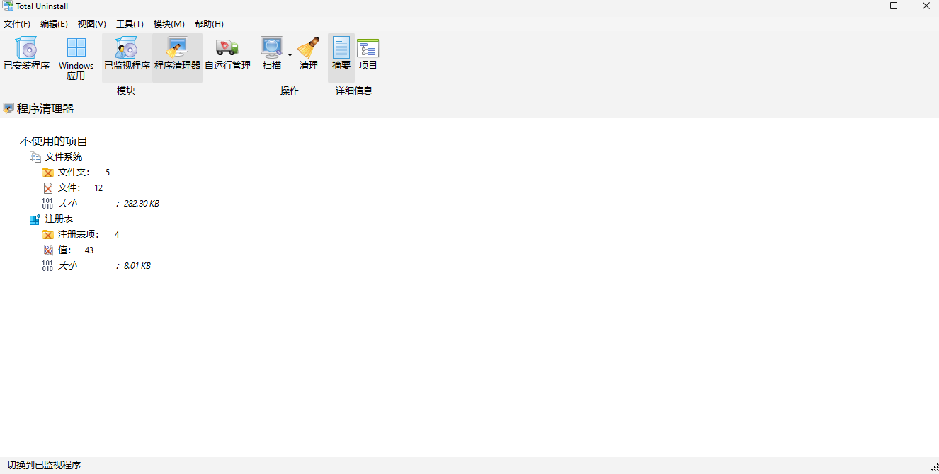 Total Uninstallͼ2