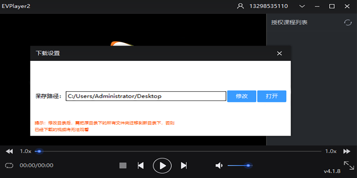 EVPlayer2(EV2רò)windowsͻ˽ͼ