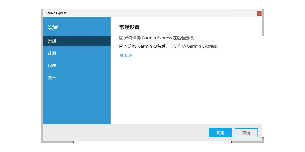 Garmin Expressͼ3