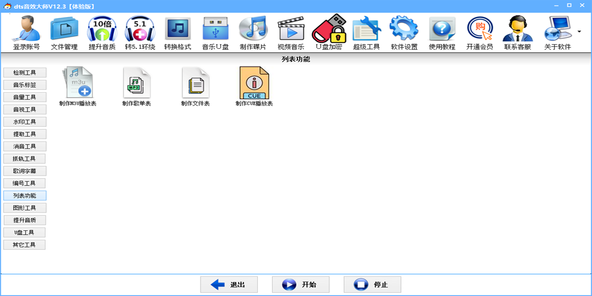 dtsЧʦͼ9