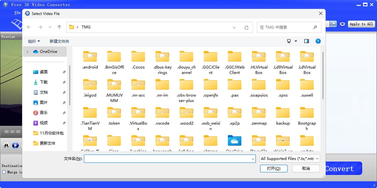 Free 3D Video Converterͼ1