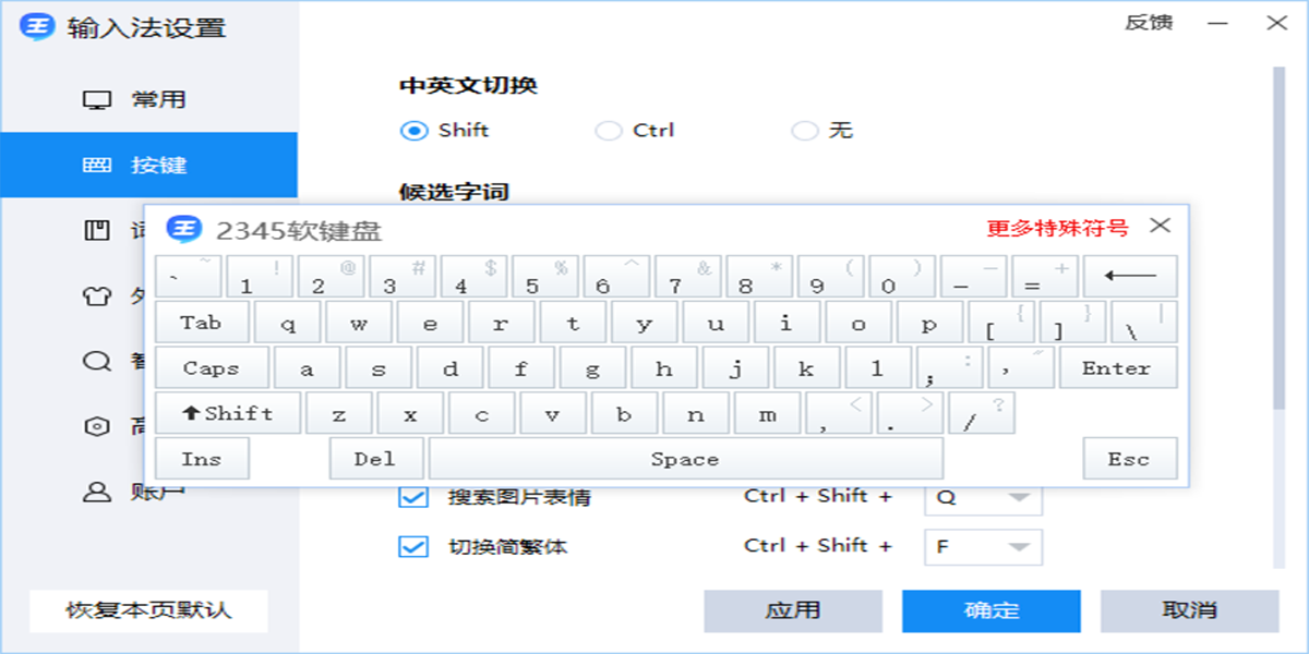 2345뷨windowsͻ˽ͼ
