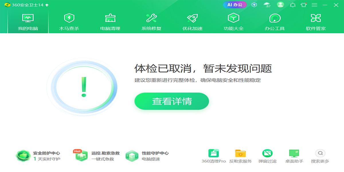 360ȫʿͼ6