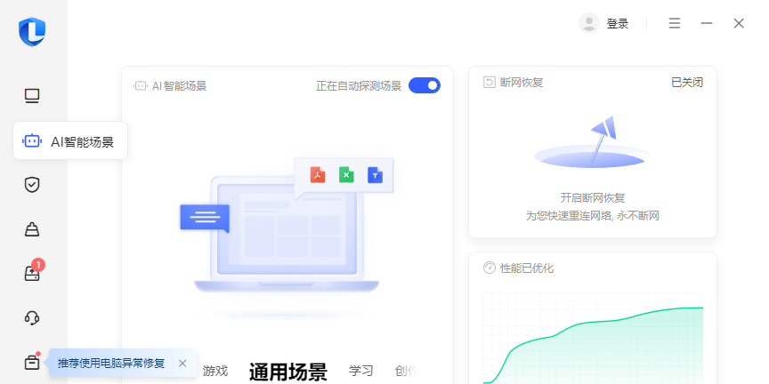ԹܼAIܳwindowsͻ˽ͼ