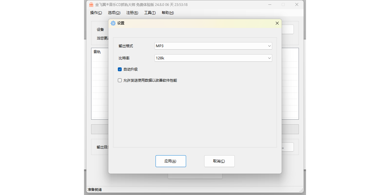 CDץʦ64λ԰ͼ1
