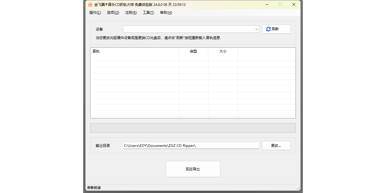 CDץʦ64λ԰ͼ2